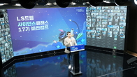 LS그룹, 국내외 미래인재‧소외계층에 교육‧인프라 제공