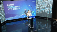 LS그룹, 국내외 미래인재‧소외계층에 교육‧인프라 제공