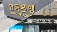 국민연금·한국은행, 외환스와프 재개...100억불 한도