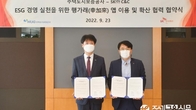 HUG·SK C&C, ESG 실천 '행가래'(幸加來) 앱 이용·확산 협약 체결