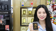 GS리테일, 금 자판기 도입...