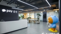 카카오페이증권, 1천579억원 주주배정 유상증자