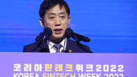 김주현 “핀테크 성장위해 디지털 규제개혁 추진, 불가침 성역없어”