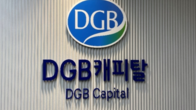 DGB캐피탈, 자동차 플랫폼 '카버스' 출범 업무협약