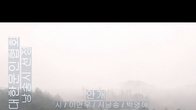 [詩가 있는 아침] 안개