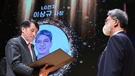 이상규 LG전자 사장, 금탑산업훈장 수상...우리나라 가전산업 선도
