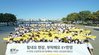 EY한영, ‘조깅하며 쓰레기 주워요’ 신입 회계사 플로깅 봉사