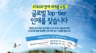 KT&G, 2022년 신입·경력사원 공개 채용 실시