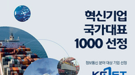 케이씨넷, '혁신기업 국가대표 1000' 선정