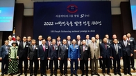 '2022 대한민국을 빛낸 인물 100인’ 시상식 개최