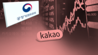 공정위, 카카오 등 '독과점 플랫폼' 자사상품 우대 강력 제재