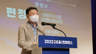 교보생명, ‘2022 DE&I 콘퍼런스’ 개최…“다양성 포용 문화 확산”