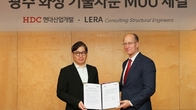 HDC현대산업개발, LERA와 광주 화정아이파크 리빌딩 기술 자문 협력