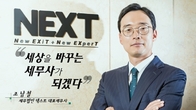 [파워인터뷰] 