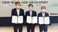 기보, 특허청·기업은행과 환경분야 특허기술 금융 지원 협약 체결