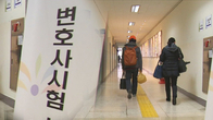 중증장애인 변호사시험 응시자 희망시험장에 배정