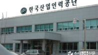 산업인력공단, 공정채용 우수사례 공모