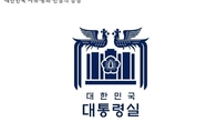대통령실, 새 로고 공개…용산 청사·봉황·무궁화 형상화
