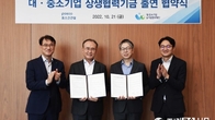 포스코건설 대·중소기업 상생협력기금 40억원 출연