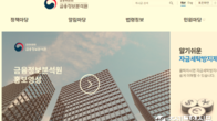 금융정보분석원장, 자금세탁방지 총회 참석…협력 강화 논의