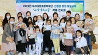 우리금융그룹 다문화장학재단, '우리아트스쿨' 작품전시회