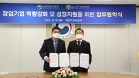 대전국세청‧(사)한국창업보육협회, 창업자 역량강화‧성장지원
