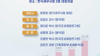 한국세무사회, 28일 한국세무포럼 개최 ‘세수추계 현황과 과제’
