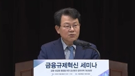 빅블러 시대, 금산분리 개선 목소리…“출자가능 업종 범위 확대”