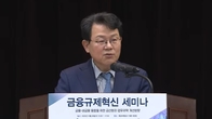 빅블러 시대, 금산분리 개선 목소리…“출자가능 업종 범위 확대”