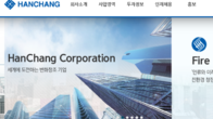 한창 