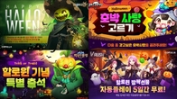 컴투스, 핼러윈 시즌 맞아 인기 게임 5종 이벤트 실시