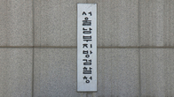 검찰, 코스닥 상장사 주가조작해 46억 차익 '단타 왕개미' 구속영장
