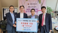 NH농협은행, 대한노인중앙회 쌀 500kg 후원