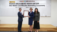 쿠팡이츠, 업계 최초 ISO45001 인증 취득…“안전한 배달문화 선도”