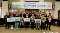 한수원, 한강 수위예측 AI 경진대회 시상식...국민대 최우수상