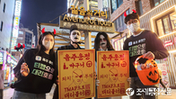 티맵, '핼러윈 맞이' 서울 시내 음주운전 예방 캠페인 벌여