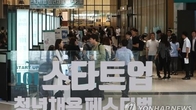 '대구·경북 스타트업 페스티벌' 내달 1일 개막