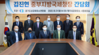 김진현 중부국세청장, 中企 '애로&건의사항' 해결방안 숙의