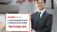 메리츠화재, ‘지방간대상질병관리지원비’ 등 2개 배타적사용권 획득