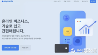 토스, 자회사 토스페이먼츠 지분 12% 추가매입…63.9% 지분율 확보