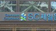 금융당국, SC제일은행 정기검사…이자산정 전반 살펴볼 듯