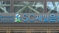금융당국, SC제일은행 정기검사…이자산정 전반 살펴볼 듯