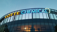 롯데케미칼, 계열사 롯데건설 유상증자 참여...876억원 출자