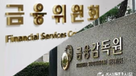 금융당국 