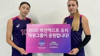 태광그룹, 부산엑스포 유치 홍보…김연경도 응원영상 등장