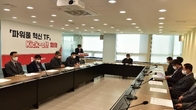 대구도시개발공사, 파워풀 혁신 TF...4대 전략과 추진 과제 논의