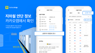 서울교통공사 