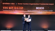 벡스코, 대한민국 마이스 대상 ESG 실천 우수기관상 수상