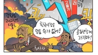[조세금융만평] 고금리‧고물가에 곳곳이 지뢰밭…‘퍼펙트 스톰’ 경고등