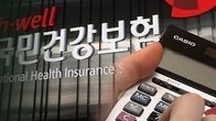 지역가입자 건보료 11월분부터 인상…지난해 소득·올해 재산 증가분 반영